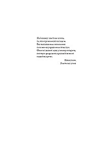 Silent Hearts