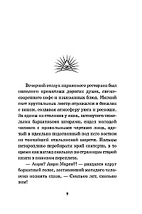 Ēna Angkorā