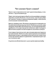 Структура таланта. От иллюзий к реальности: как стать настоящим художником