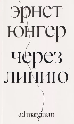 Caur līniju