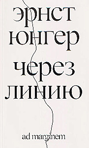 Caur līniju
