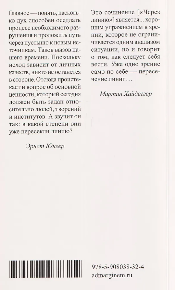 Caur līniju