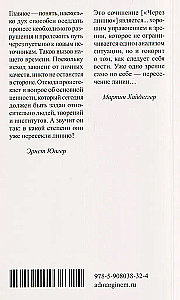 Caur līniju