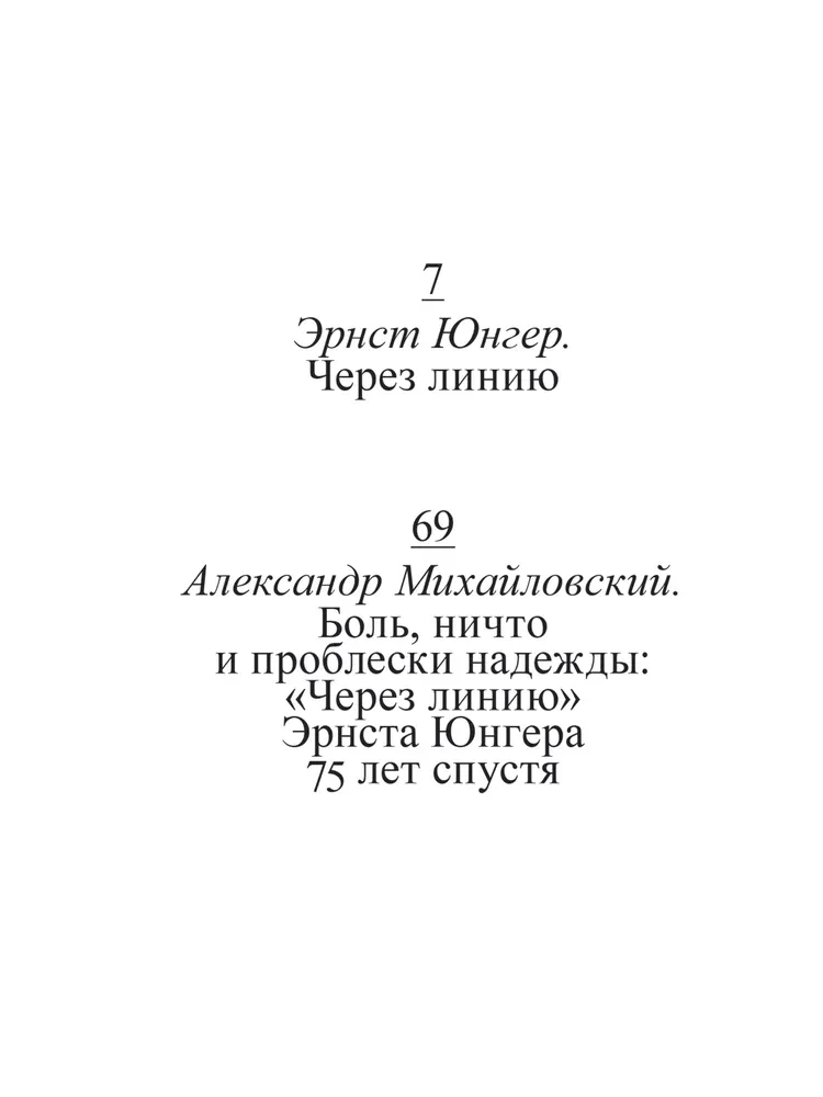 Caur līniju