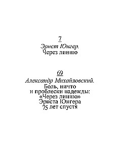 Caur līniju