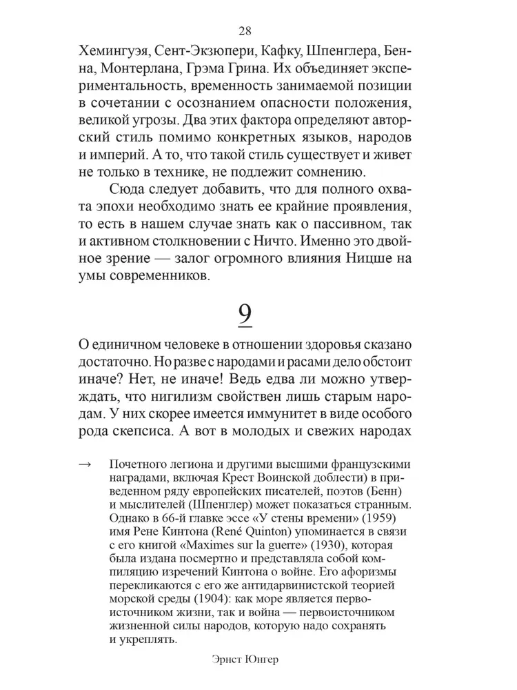 Caur līniju
