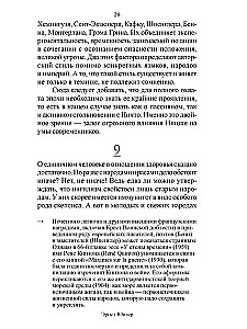 Caur līniju