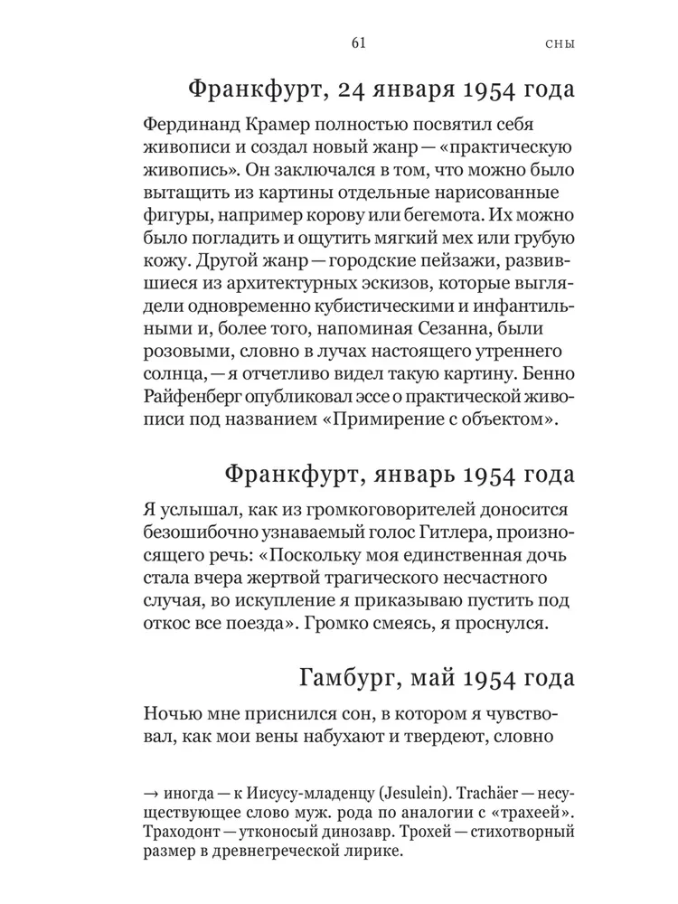 Caur līniju