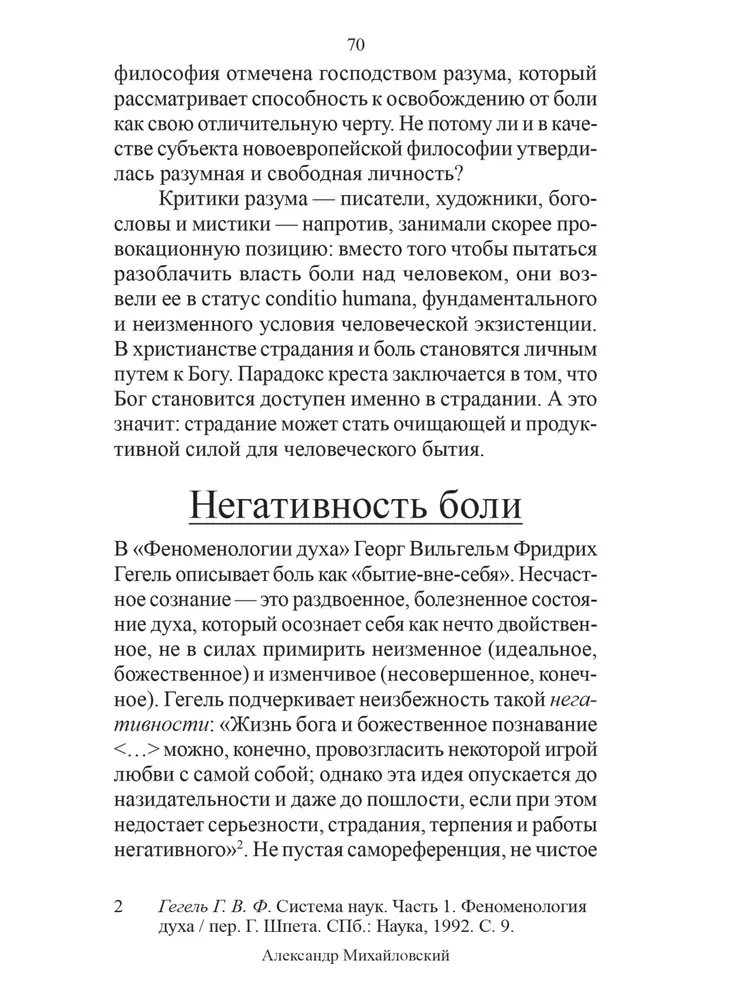 Caur līniju