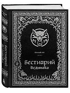 The Witcher Bestiary (Illustrated Edition with Colored Edge)