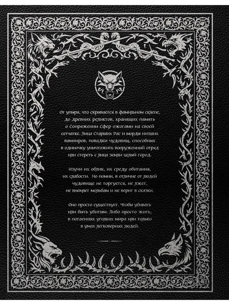 The Witcher Bestiary (Illustrated Edition with Colored Edge)