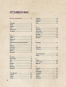 The Witcher Bestiary (Illustrated Edition with Colored Edge)