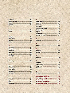 The Witcher Bestiary (Illustrated Edition with Colored Edge)