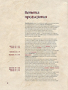 The Witcher Bestiary (Illustrated Edition with Colored Edge)