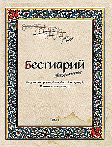 The Witcher Bestiary (Illustrated Edition with Colored Edge)