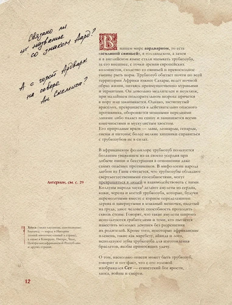 The Witcher Bestiary (Illustrated Edition with Colored Edge)