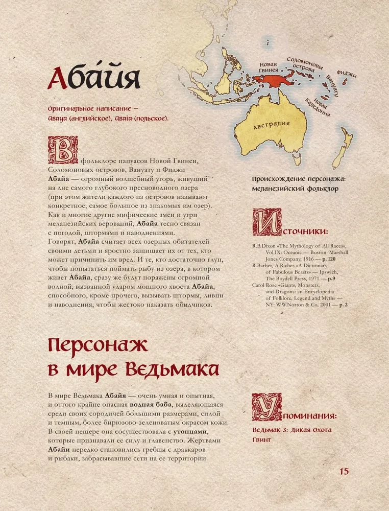 The Witcher Bestiary (Illustrated Edition with Colored Edge)