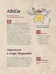 The Witcher Bestiary (Illustrated Edition with Colored Edge)