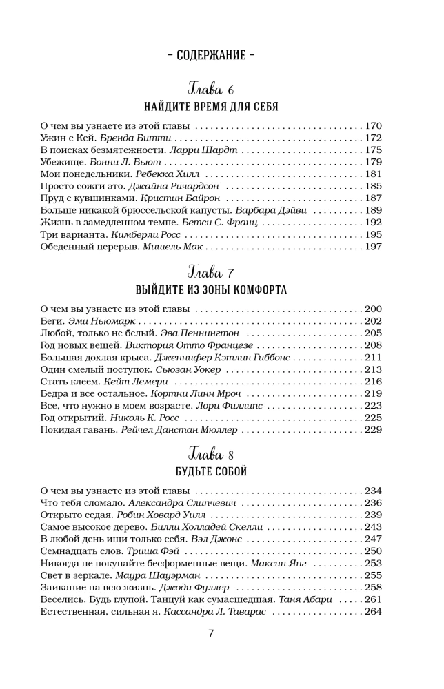 Chicken Soup for the Soul. Cook Your Happiness. 101 Stories About How to Add Color to Your Life