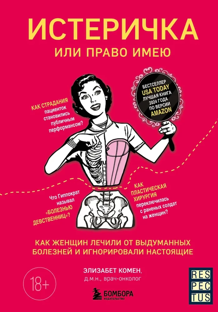 Hysteric or I Have the Right. How Women Were Treated for Imaginary Diseases and Ignored Real Ones