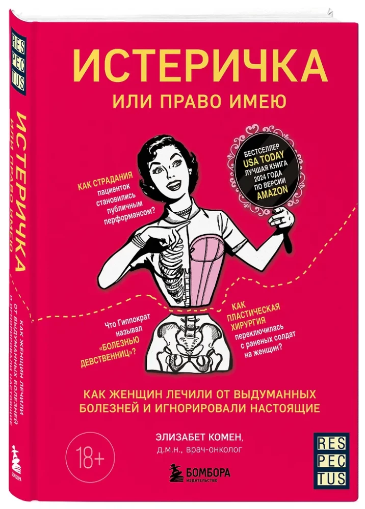 Hysteric or I Have the Right. How Women Were Treated for Imaginary Diseases and Ignored Real Ones