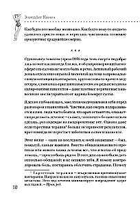 Hysteric or I Have the Right. How Women Were Treated for Imaginary Diseases and Ignored Real Ones