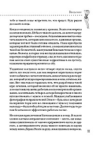 Hysteric or I Have the Right. How Women Were Treated for Imaginary Diseases and Ignored Real Ones