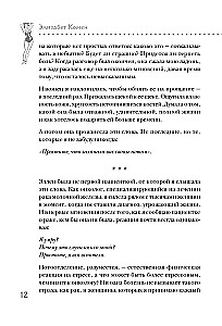 Hysteric or I Have the Right. How Women Were Treated for Imaginary Diseases and Ignored Real Ones