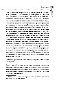 Hysteric or I Have the Right. How Women Were Treated for Imaginary Diseases and Ignored Real Ones