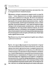 Hysteric or I Have the Right. How Women Were Treated for Imaginary Diseases and Ignored Real Ones