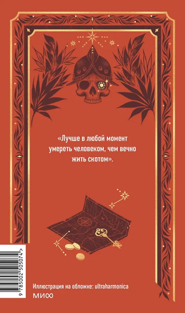 Serca trzech