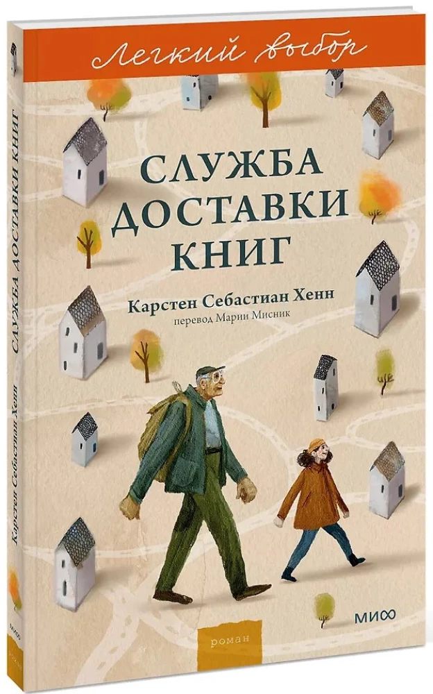 Book Delivery Service