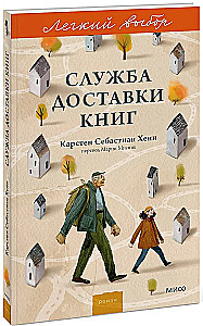 Book Delivery Service