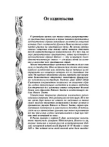 The Bible with Illustrations by Gustave Doré. New Testament, Psalter. Synodal Translation