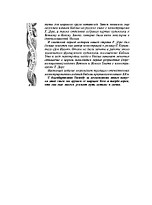 The Bible with Illustrations by Gustave Doré. New Testament, Psalter. Synodal Translation