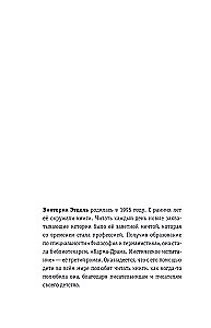Karma-Drama. Mystische Prüfung. Buch 1