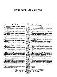 The Bible with Illustrations by Gustave Doré. New Testament, Psalter. Synodal Translation