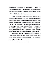 Karma-Drama. Mystische Prüfung. Buch 1