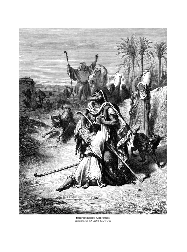 The Bible with Illustrations by Gustave Doré. New Testament, Psalter. Synodal Translation