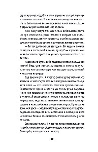 Karma-Drama. Mystische Prüfung. Buch 1
