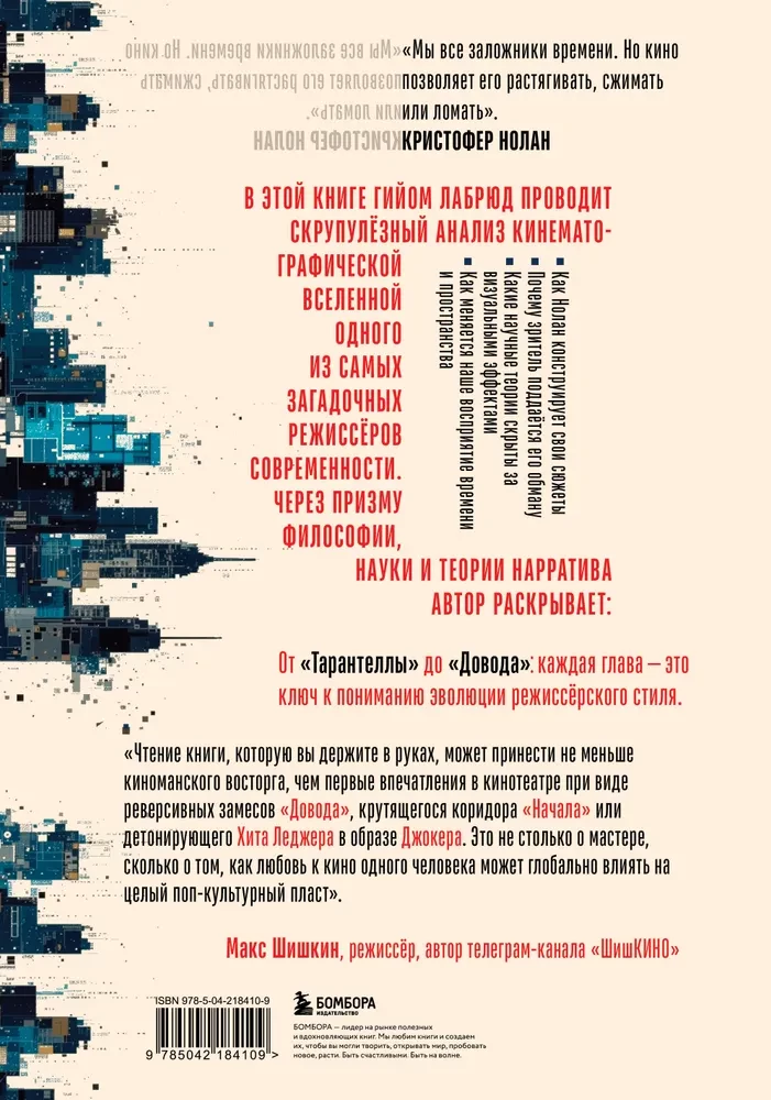 Christopher Nolan. Architect of Reality. From Tarantella to Tenet