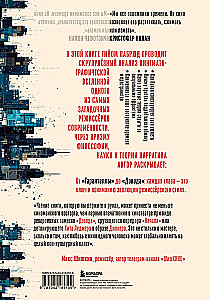 Christopher Nolan. Architect of Reality. From Tarantella to Tenet