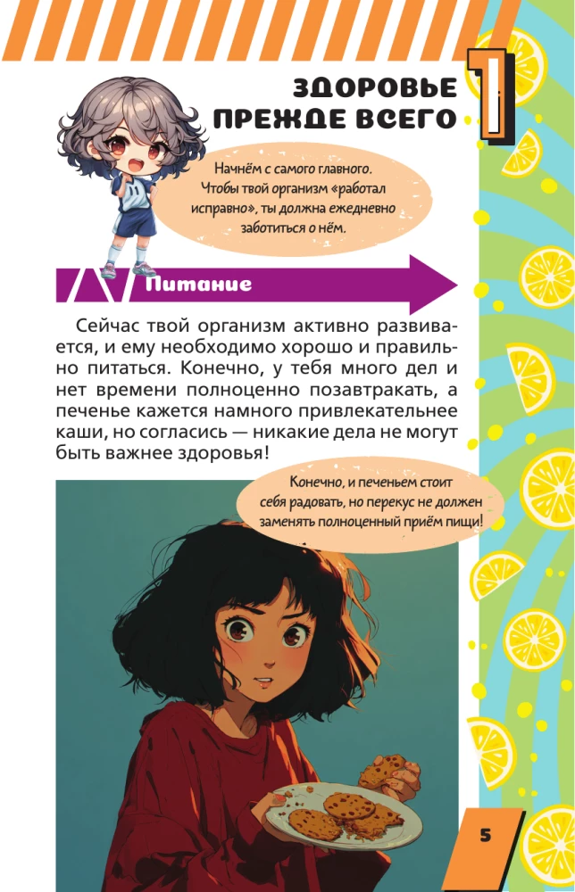 Encyklopedia dla każdej dziewczynki