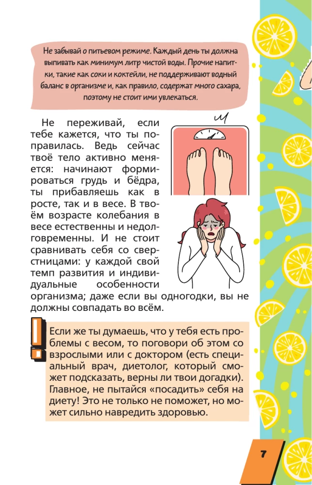 Encyklopedia dla każdej dziewczynki
