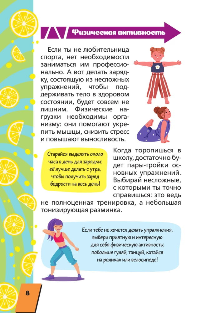 Encyklopedia dla każdej dziewczynki
