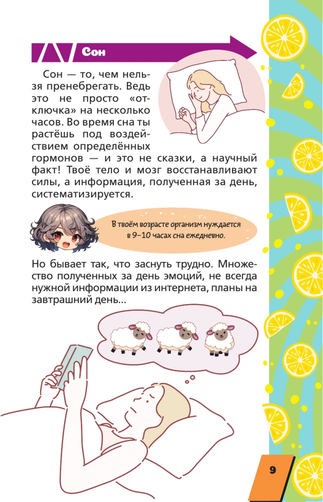 Encyklopedia dla każdej dziewczynki