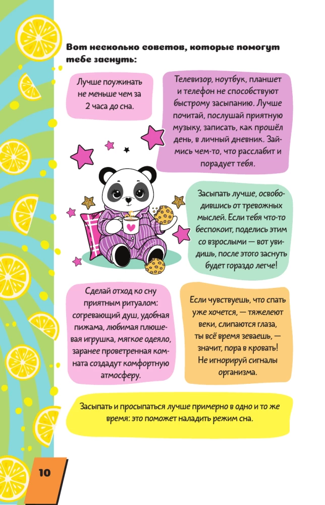 Encyklopedia dla każdej dziewczynki