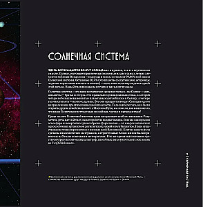 Głęboki kosmos. Poza granice Układu Słonecznego, ku krawędzi Wszechświata i początkowi czasów