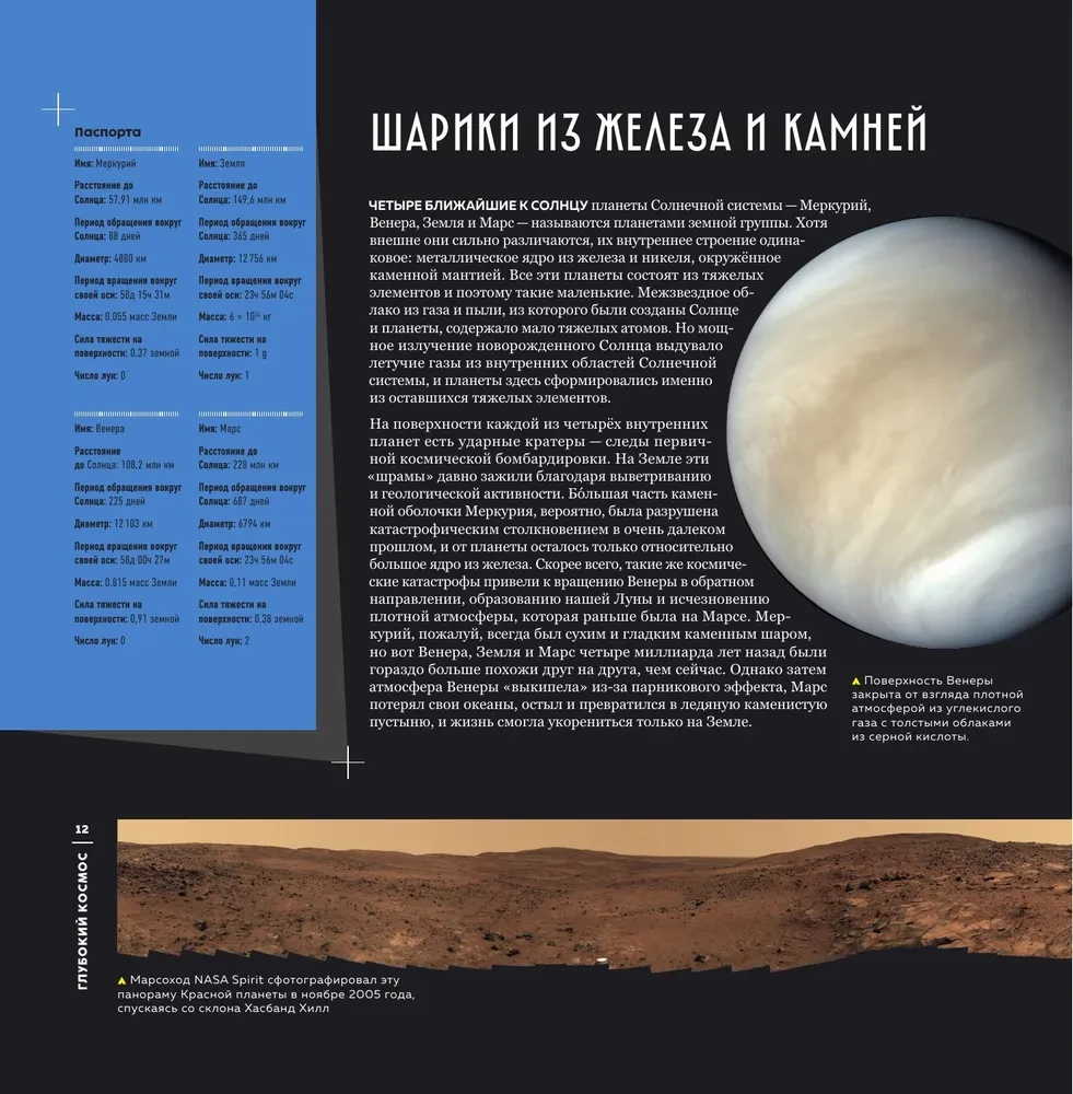 Głęboki kosmos. Poza granice Układu Słonecznego, ku krawędzi Wszechświata i początkowi czasów