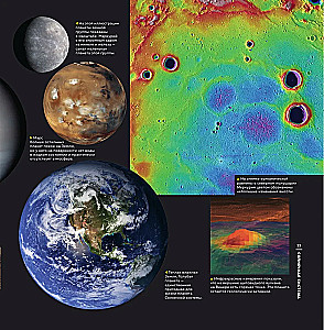 Głęboki kosmos. Poza granice Układu Słonecznego, ku krawędzi Wszechświata i początkowi czasów